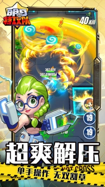 明日特攻队正式版图2