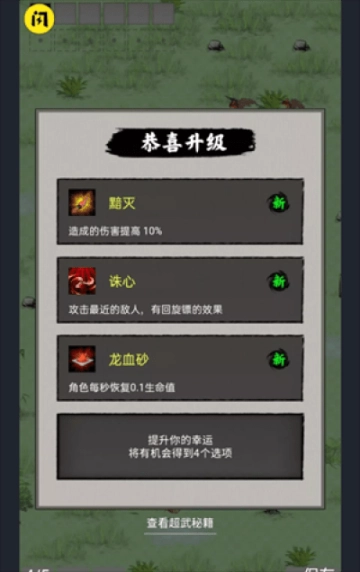 万宁传说免广告版图2