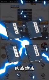 狂浪江湖手游图3