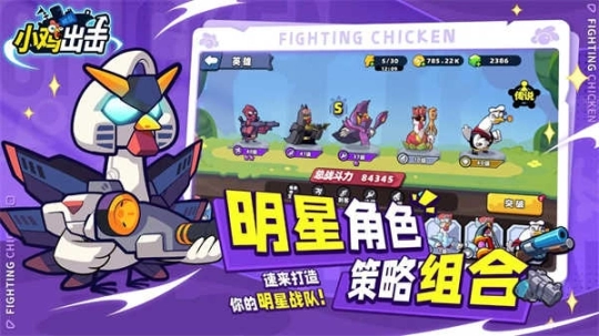 小鸡舰队出击官网版图2