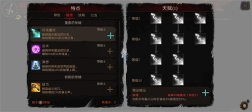 渴望力量手游图4