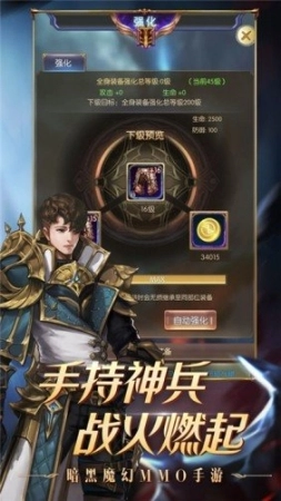 龙裔骑士手游图3