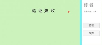 抓动物图3