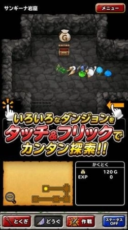 勇者斗恶龙怪兽仙境图1