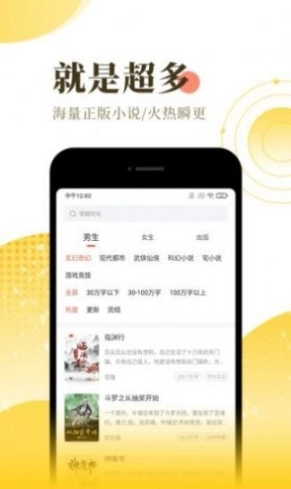 淘淘小说1.0.67去广告版图3