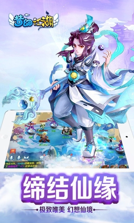 梦幻江湖图5