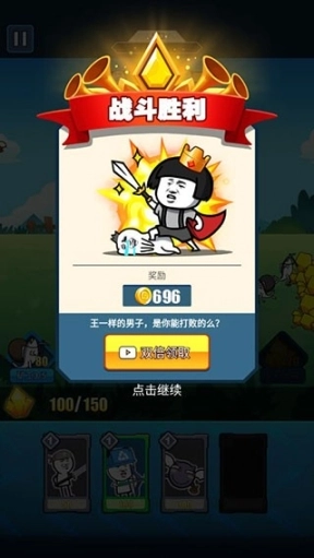 表情包战争正版图3