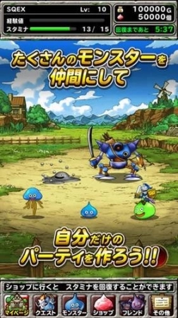 勇者斗恶龙怪兽仙境图4
