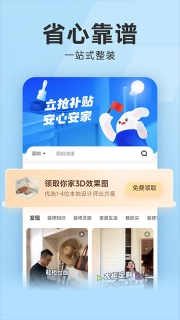 装修秒懂图1