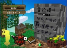 MC吧大战僵尸(MinecraftVSZombies2)图1