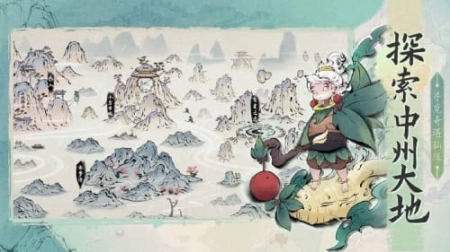 梦入云山最新版图1