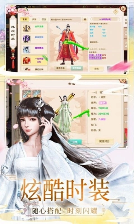 修神仙遇图1
