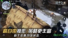 猎手之王官方版图4