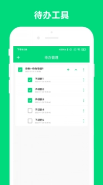 优奕速记图2