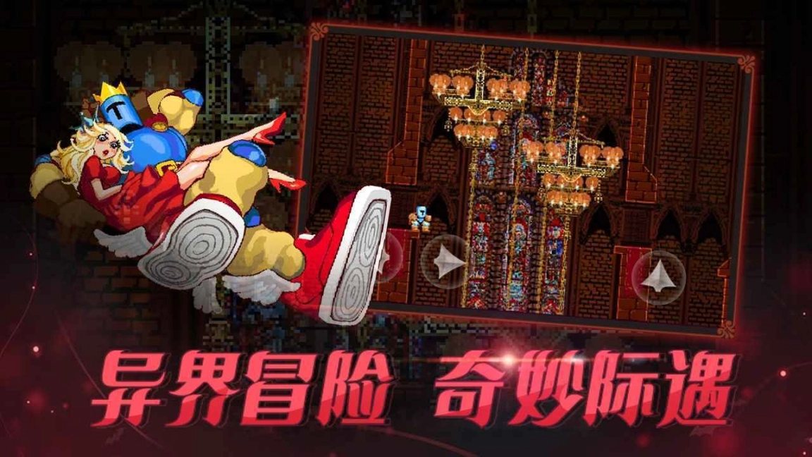 跳跃之王老版本图4