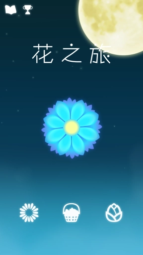 小花仙花之旅图2