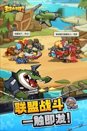 虫虫大作战2安卓版图4