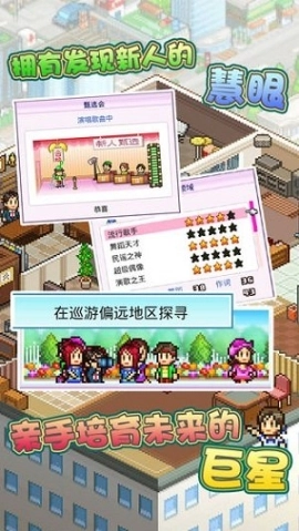 百万乐曲物语手机版图2