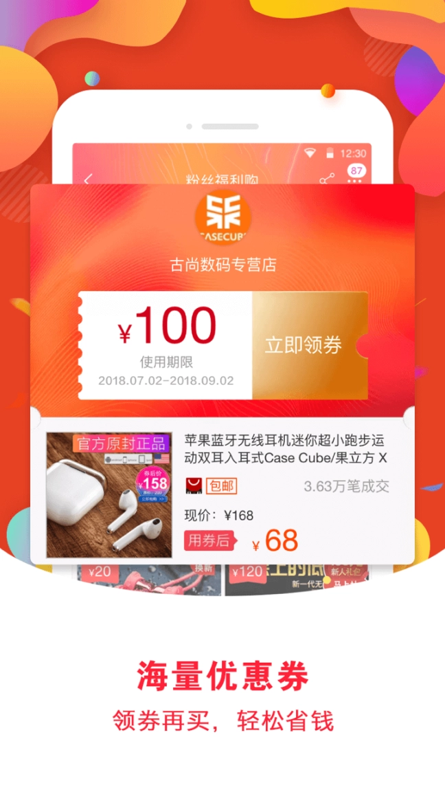 爱尚优选图3