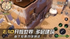 猎手之王官方版图3