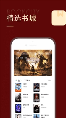 金鸿追书大师最新免费版图4