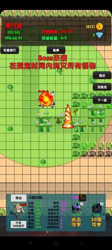 选技塔防图5