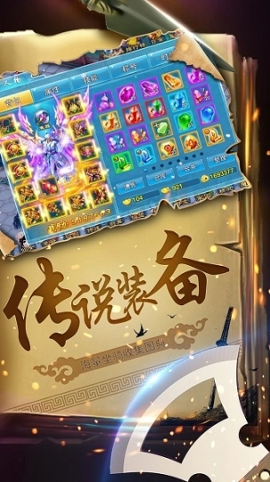 焚仙图1