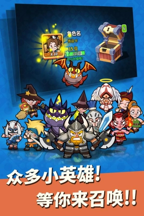 小英雄大乱斗手游图2