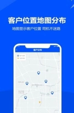挪挪配送图3