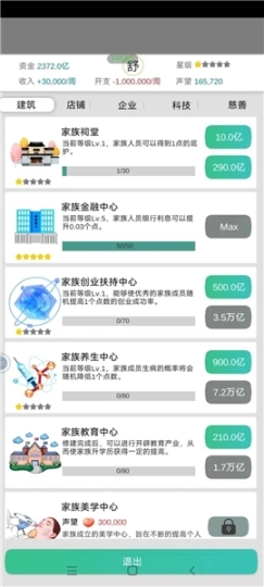 完美人生老版下载