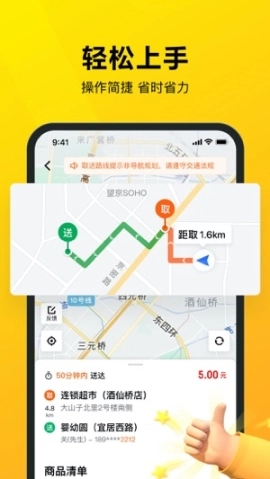 美团众包12.1.0.6426下载