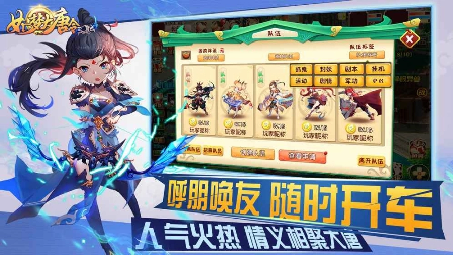 如梦大唐令图2