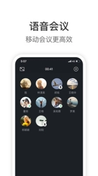 Knock企业聊天图5