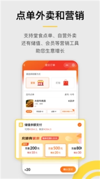 收钱吧旧版下载