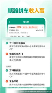 省省司机经典版下载