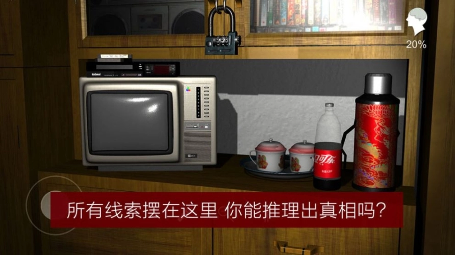 孙美琪疑案王勇游戏版图2