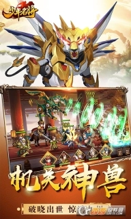 少年名将折扣图1