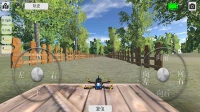 模拟无人机飞行中文版图2