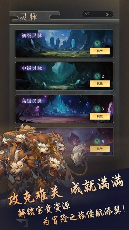 我的异兽图3