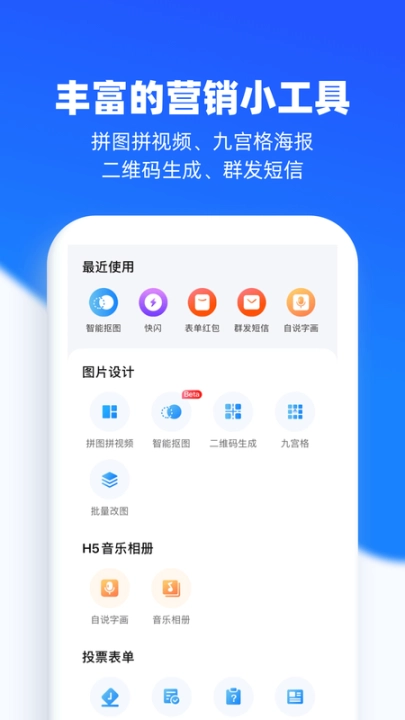 易企秀设计图1
