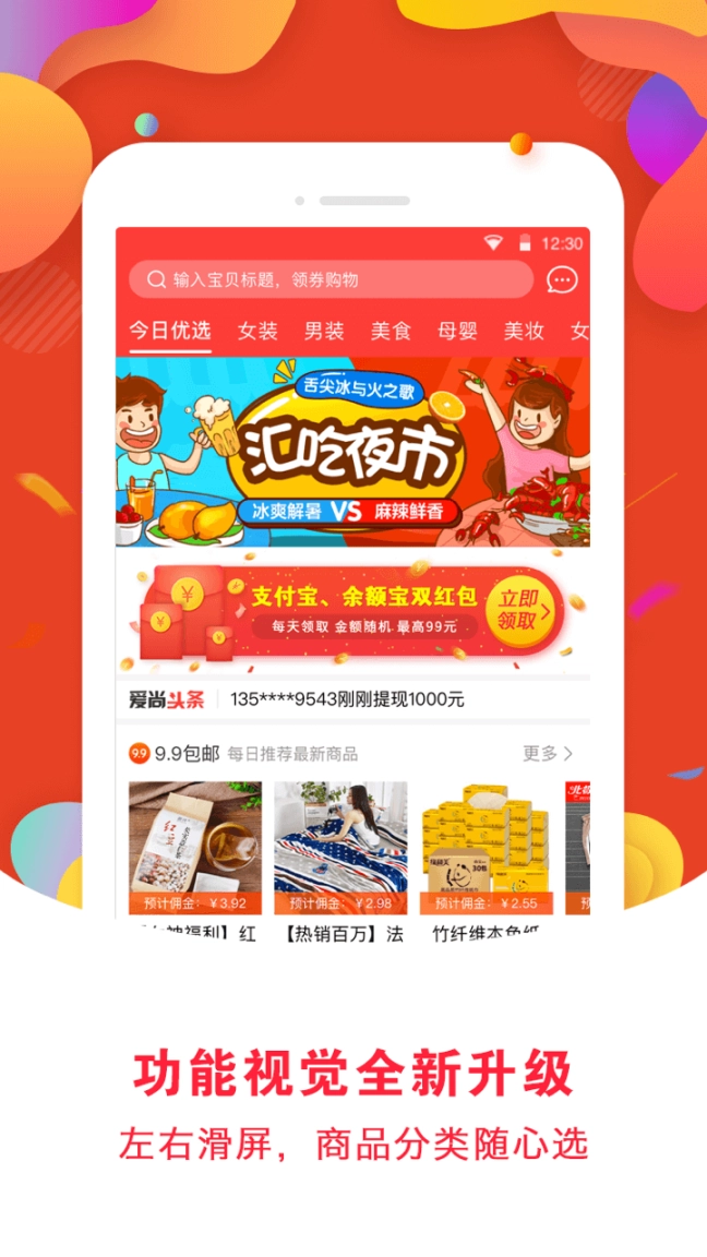 爱尚优选图1