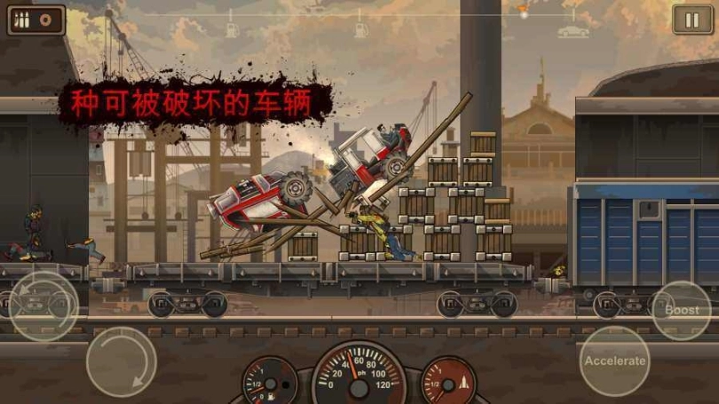战车撞僵尸2中文版图3
