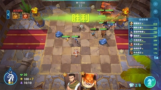 自走棋战争正版图3