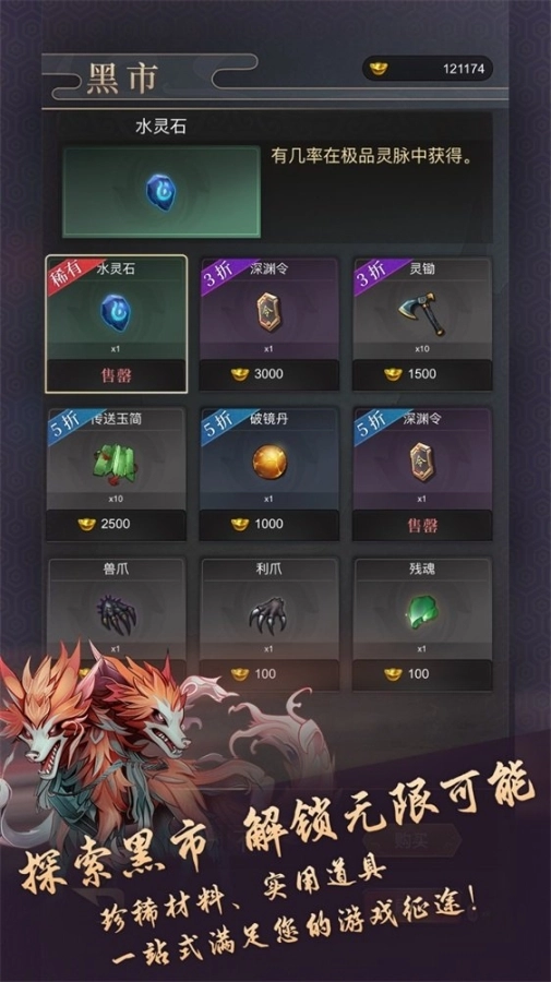 我的异兽图1