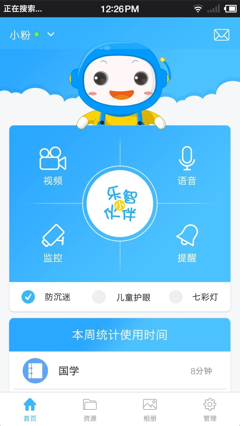 小墨儿童机器人图1