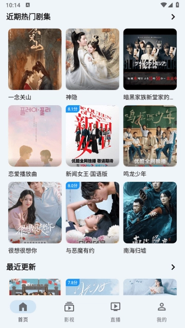 奇妙影视安卓版图4