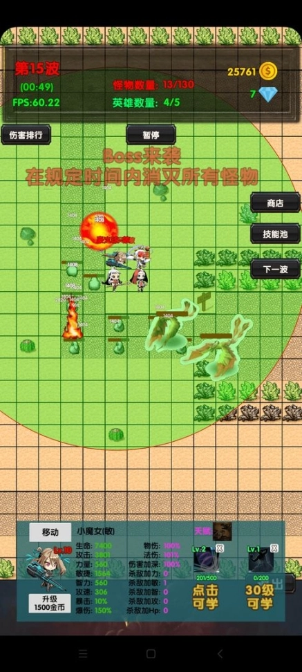 选技塔防图4