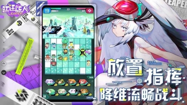 跃迁旅人最新版图2