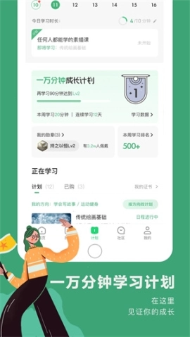 网易公开课v9.10.1安卓版手机下载