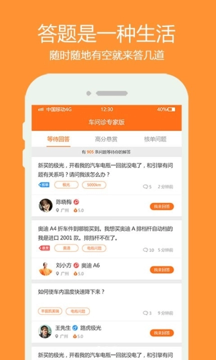 车问诊技师之家图1